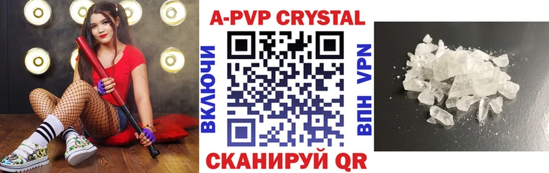 APVP Соль  Заозёрный 