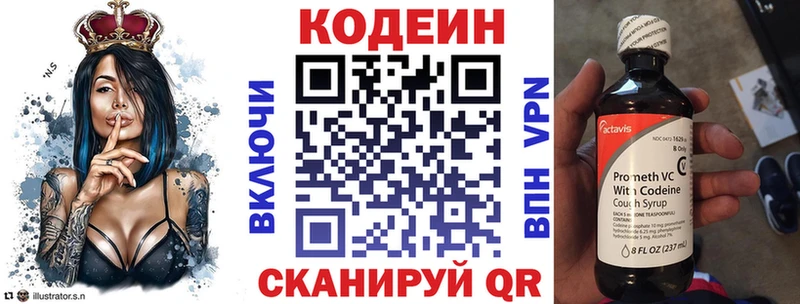 где можно купить   Заозёрный  Кодеин напиток Lean (лин) 