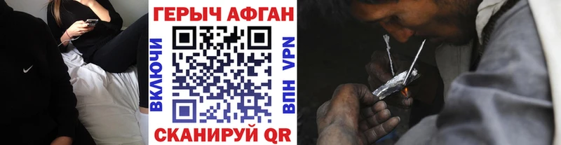 ГЕРОИН герыч Заозёрный
