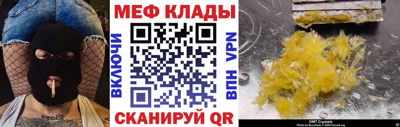 Меф VHQ  Заозёрный 