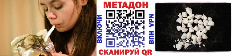 Метадон мёд  Заозёрный 