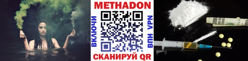 Метадон мёд Заозёрный